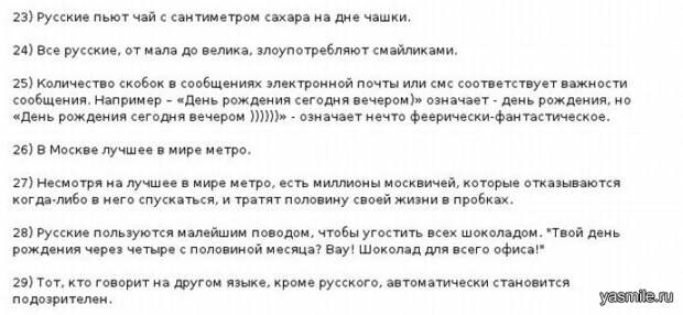 Забавные заметки канадца о России и русских.