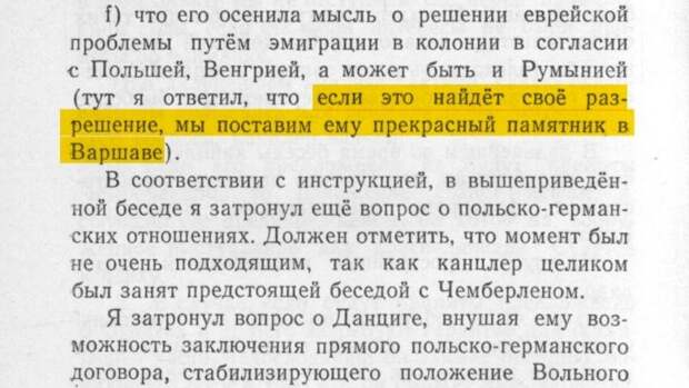 Захарова оценила резолюцию Польши о Второй мировой Захарова оценила резолюцию Польши о Второй мировой