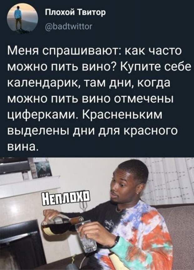 Традиционный алкопост