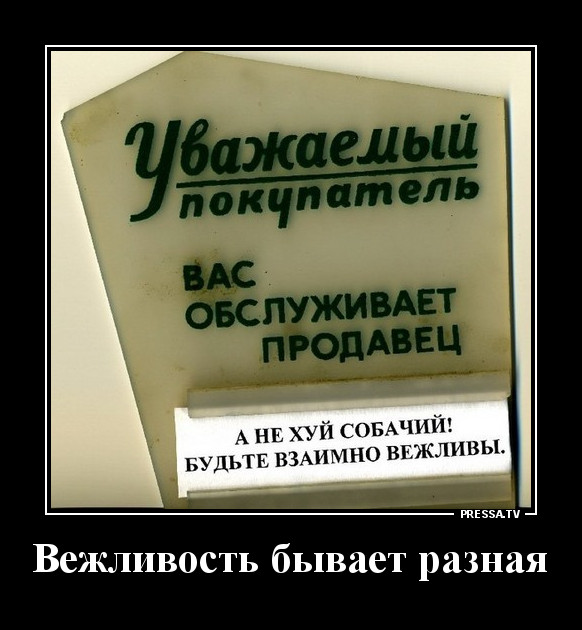 Демотиваторы