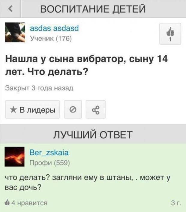 Смешные комментарии. Подборка chert-poberi-chert-poberi-33071209042020-9 картинка chert-poberi-33071209042020-9