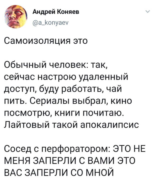 Карантин и соседи