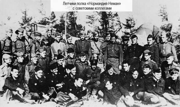 Полк Нормандия-Неман