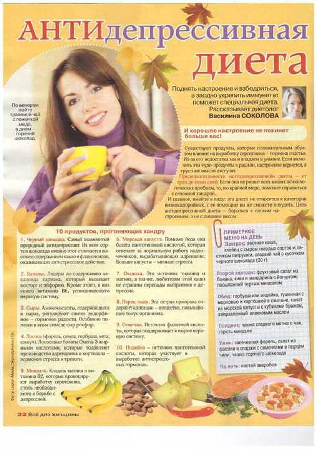 _dieta (494x700, 54Kb)