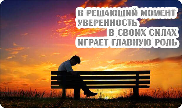 Притча об уверенности в своих силах Притча об уверенности в своих силах