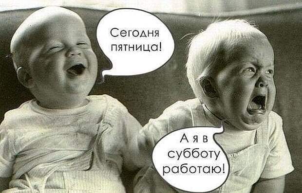 Коллекция весёлых картинок про субботу