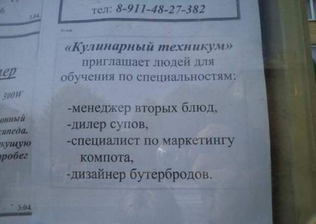 Надписи,объявления