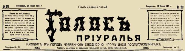 Этот день 100 лет назад. 07 декабря (24 ноября) 1912 года