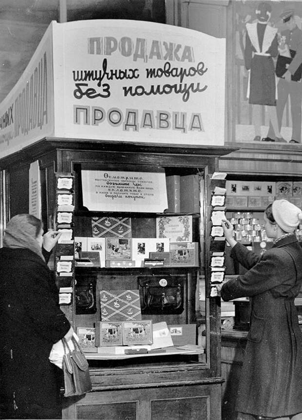 Детский мир советского времени detskimirsssr 43 Самые яркие воспоминания о Детском мире