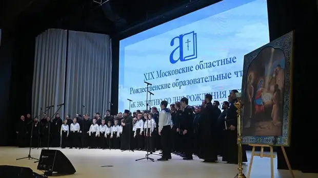 Темой Рождественских чтений в Подмосковье стало 350-летие со дня рождения Петра I