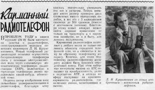 Впереди всей планеты: первый