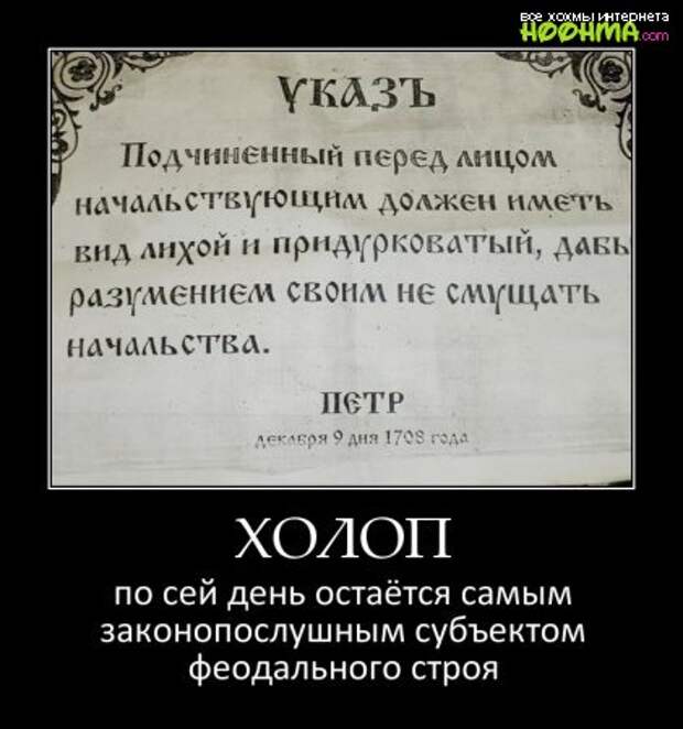 Картинка начальство надо знать в лицо