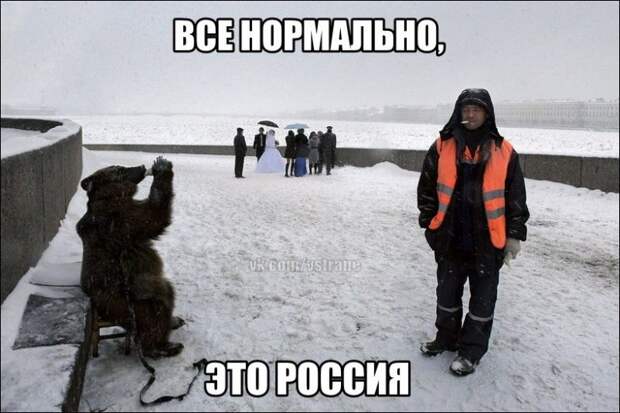 С приветами из России