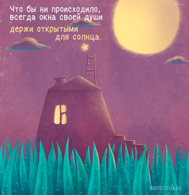 Картинки позитивные Картинки позитивные