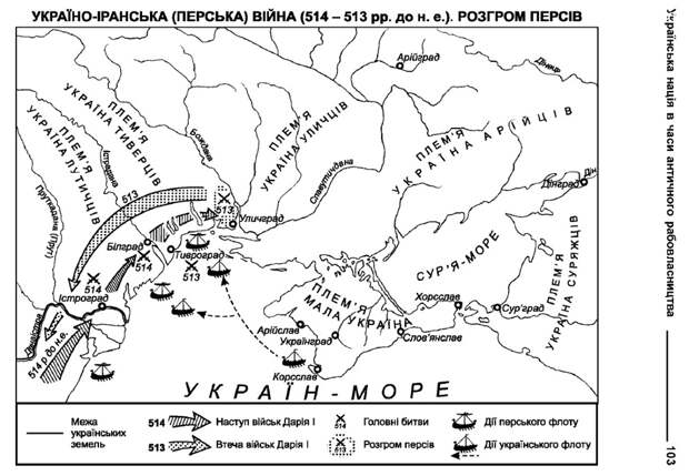 Карта из украинского учебника истории говорит сама за себя. 