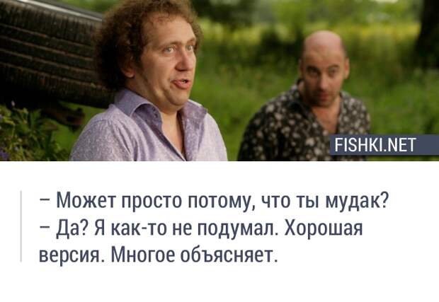 О чем говорят мужчины? 20 лучших цитат о чем говорят мужчины, фильмы, цитаты