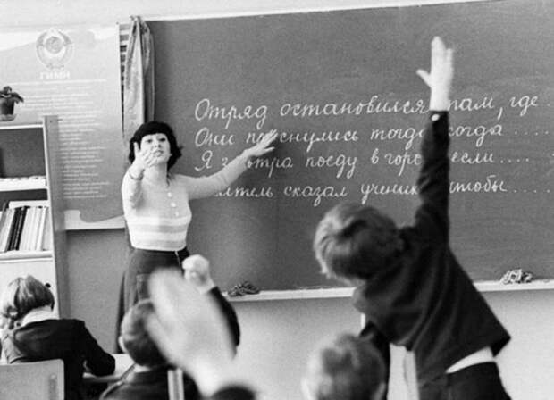 В советском образовании был стимул для всех
