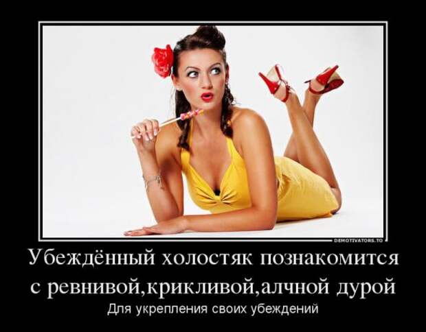 Немного новых демотиваторов