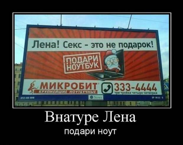 Демотиваторы Демотиваторы