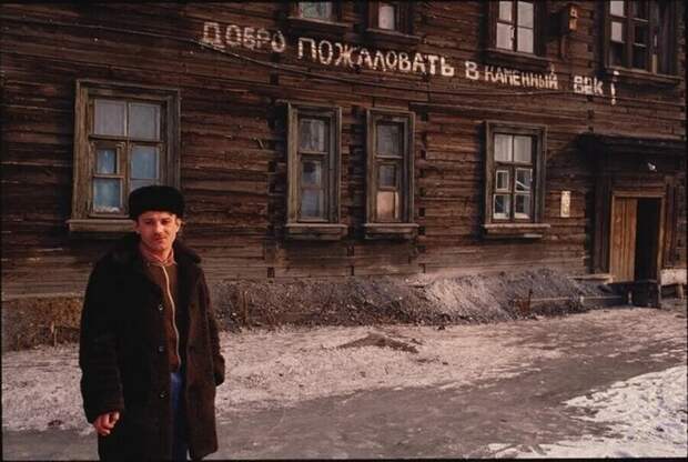В шахтерском городке, 1997 год.