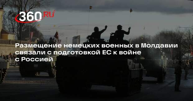 Депутат ПМР Сафонов: Евросоюз отправил в Молдавию военных для подготовки к войне
