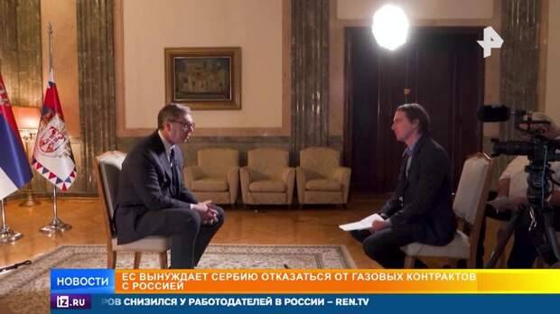 ЕС пытается заставить Сербию отказаться от газовых контрактов с Россией