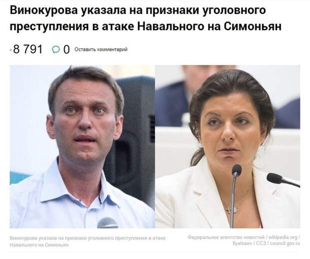 Политические картинки