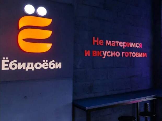 Суд обязал производителя суши “Ёбидоёби” сменить название
