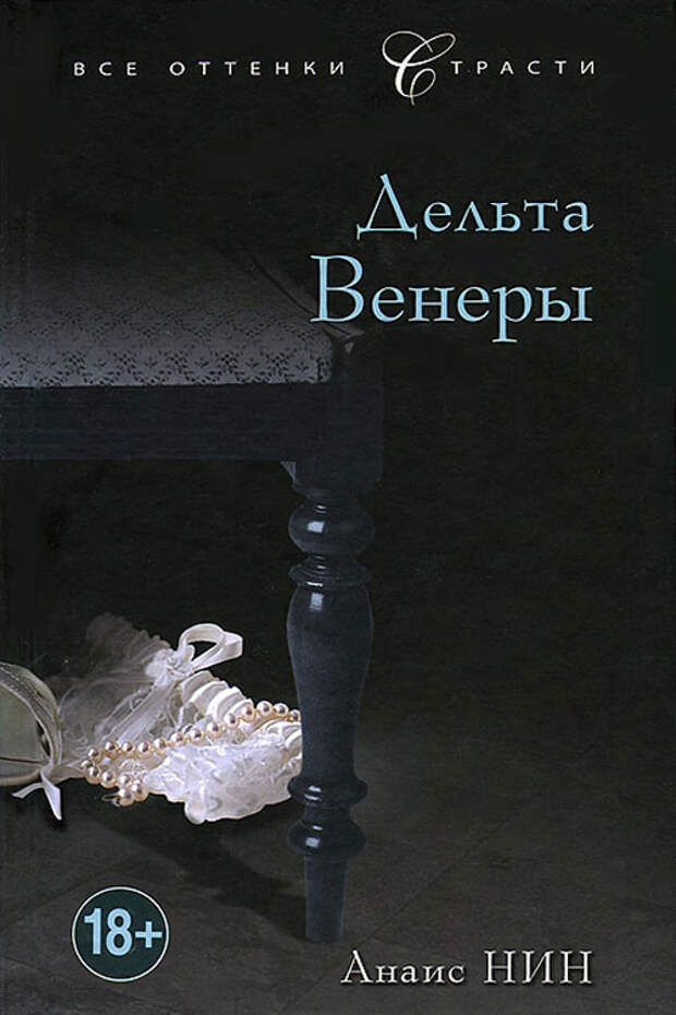 эротические книги 2014