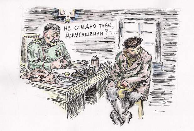 Стыдно Джугашвили.jpg Стыдно Джугашвили.jpg