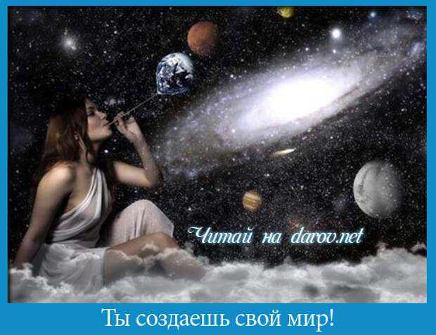 Изменить жизнь - ты сможешь!