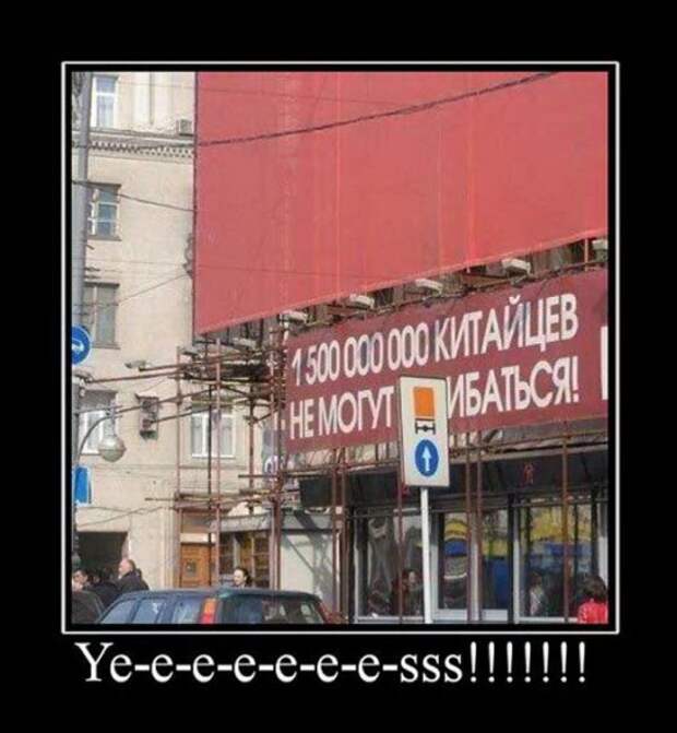 Демотиваторы Демотиваторы