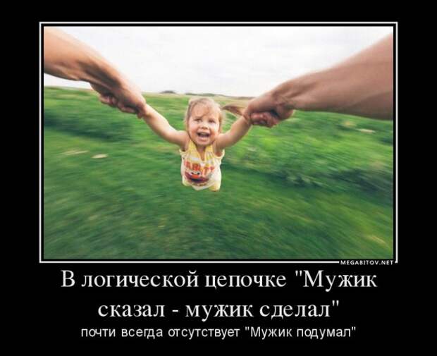 Демотиваторы 02.09.2014