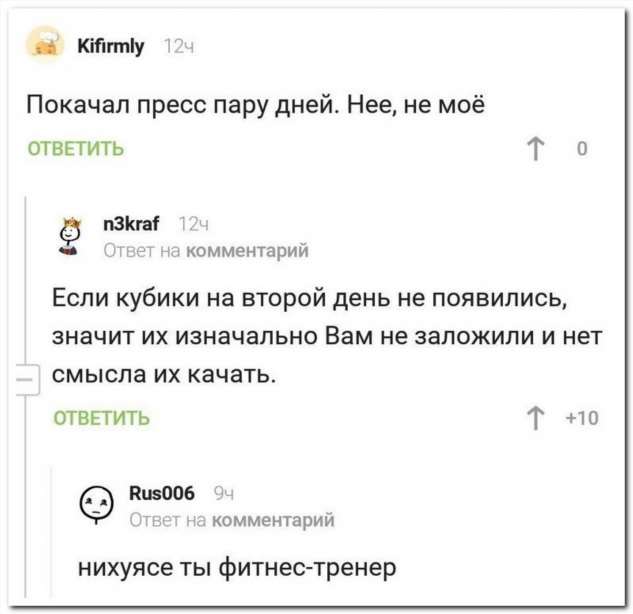 Смешные комментарии. Подборка chert-poberi-chert-poberi-33071209042020-18 картинка chert-poberi-33071209042020-18