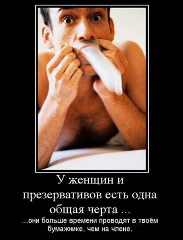 Демотиваторы Демотиваторы