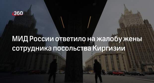 Захарова: проверка МВД показала, что Россия уважает Венскую конвенцию