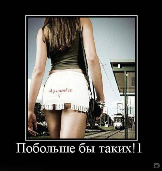 Демотиваторы Демотиваторы