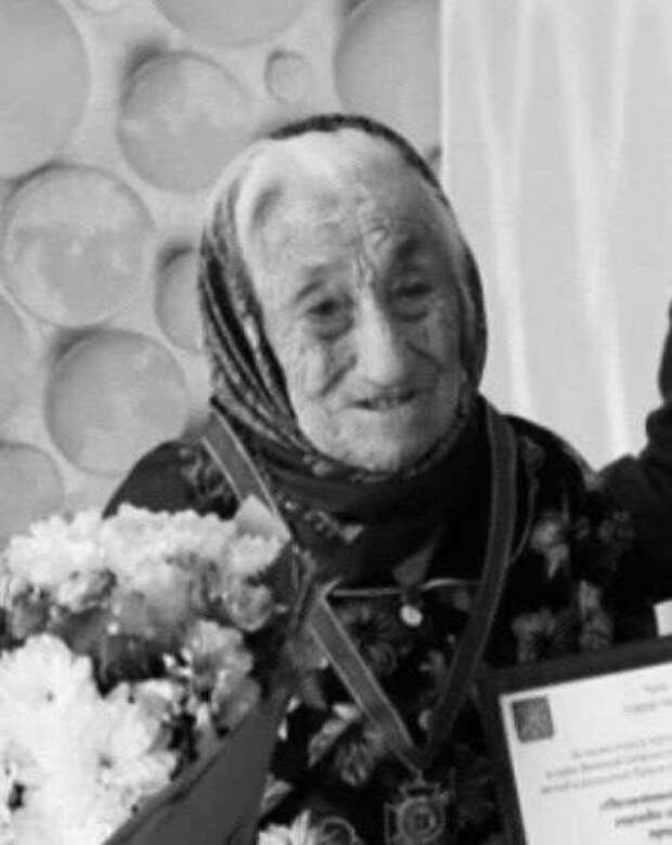 Эрк выразил соболезнования после смерти ветерана ВОВ Анны Дмитриевой