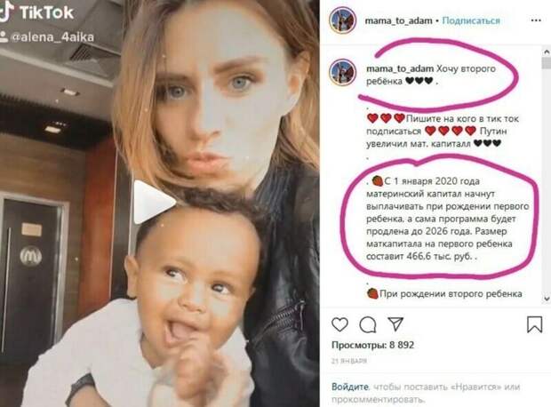 РСП и их запросы к мужчинам РСП и их запросы к мужчинам