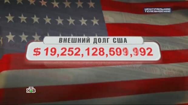 внешний долг сша мемы