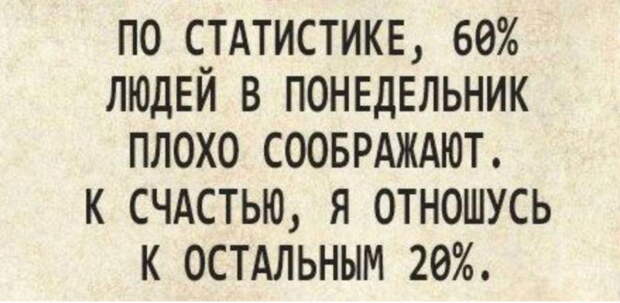 Тридцать отличных жизненных шуток, в которых многие узнают себя