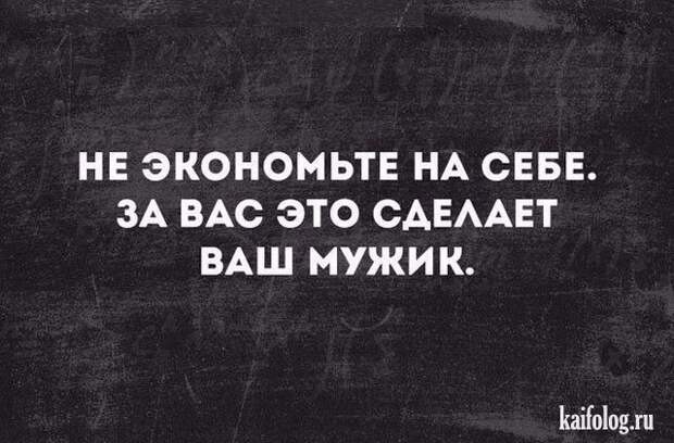 Самые прикольные цитаты недели (40 картинок)