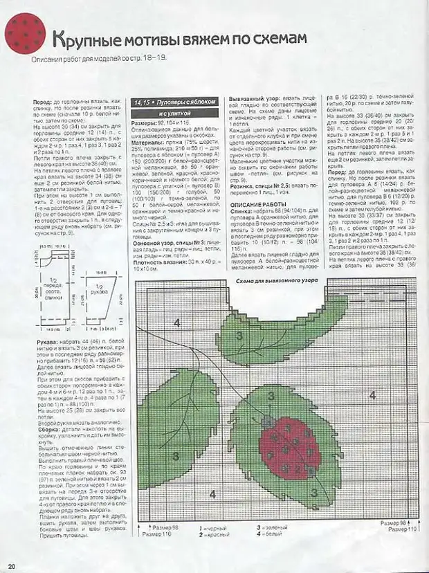 Журнал лапушка вязание для детей схемы и описание