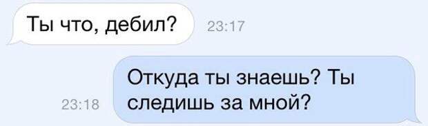 Супер ржака в СМС-диалогах