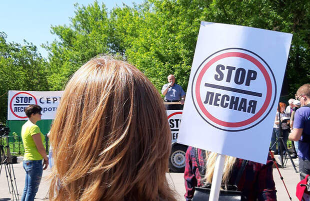 «STOP Лесная!»: жители Серпухова протестуют против мусорного полигона