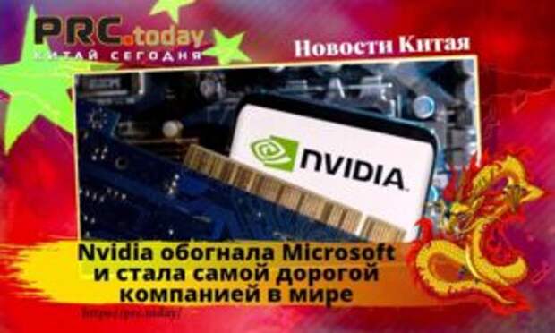 Nvidia