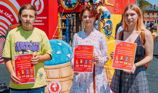 Фабрика Мороженого наградила победителей конкурса «Отдыхаем в Приморье»