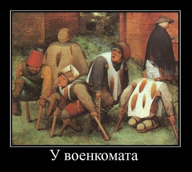 Смешные демотиваторы