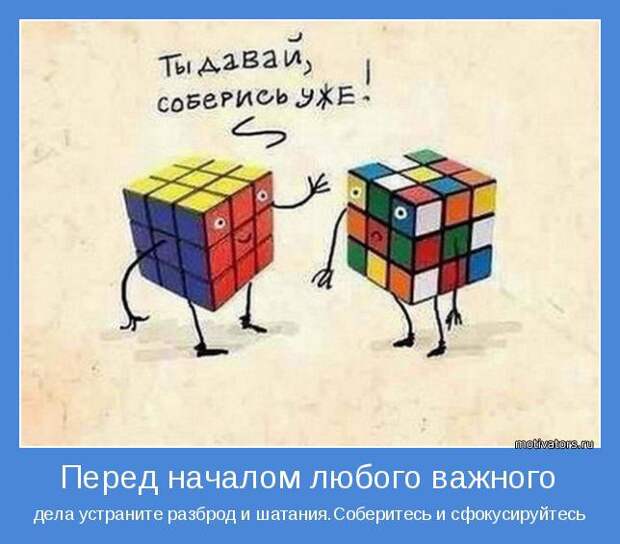 Сборник мотиваторов июля