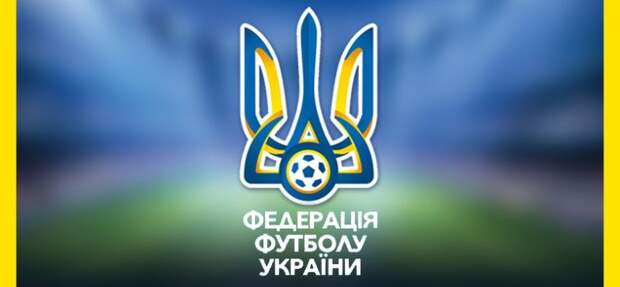 ФФУ осуждает практику передачи данных по юношеским спортивным соревнованиям букмекерам